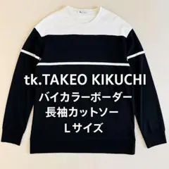 tk.TAKEO KIKUCHI バイカラーカットソー L