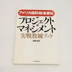 裁断済み 問題解決プロフェッショナル「思考と技術」 - メルカリ