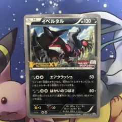 イベルタル PROMO XYシリーズプロモーションカード PROMO 052/… | Mercari