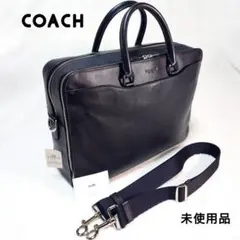 タグ付き・未使用✨コーチ ビジネスバッグ ベケット 2way 2層式 黒 A4可
