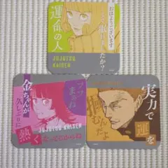17 呪術廻戦 アートコースター 秤金次 星綺羅羅 来栖華