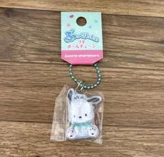 ぷっくりったい プチボールチェーン ポチャッコ サンリオ キーホルダー