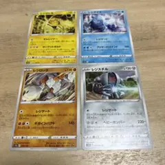 2025年最新】レジスチルの人気アイテム - メルカリ