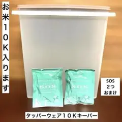 タッパーウェア　ハンドルつき10キロキーパー Yahoo!オークション -「タッパーウェア10キロキーパー」の落札