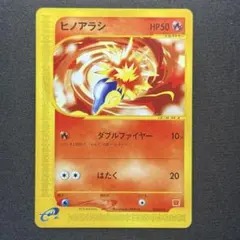 2026年最新】ヒノアラシ eカードの人気アイテム - メルカリ
