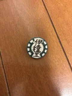 ハイキュー!! 校章風 ピンバッチ 3校