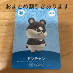 どうぶつの森amiiboカード 第5弾 パック