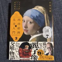 ジャコメッティ 私の現実 みすず書房 矢内原伊作 宇佐見英治 美術書