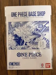 ONE PIECE BASE SHOP リミテッドカードコレクション　Vol.1
