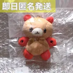 今週限定値下げ 三宅健 ちびIVY ぬいぐるみ くま - メルカリ