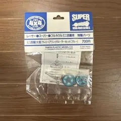 ミニ四駆 TAMIYA AO-1008 旧830ベアリング2個セット ×6 - メルカリ