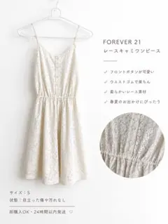 FOREVER21 レースキャミワンピース ホワイト フレア 春夏　モテ服のサムネイル