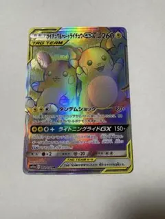 2026年最新】ライチュウ&アローラライチュウGXの人気アイテム - メルカリ
