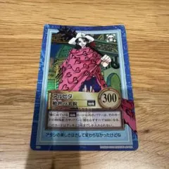 ワンピース カードダス アルビダ 絶世の美貌 - メルカリ