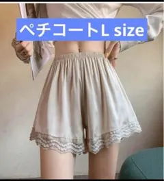 ペチパンツ ペチコート グレージュウエディングブライダル・制服　インナー レース