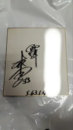 Item thumbnail for item 0be7a6db-f5af-4d93-938d-8b7053e2a9ca