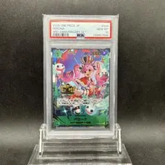 ペローナSR 3rd anniversary setプロモPSA10