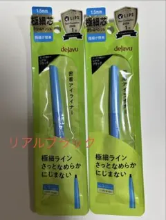 新品未開封 リアルブラック極細芯 dejavu 密着アイライナー 2本セットのサムネイル