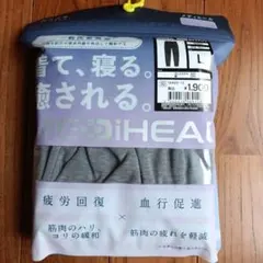 メディヒール リカバリールームウェア レディースLサイズロングパンツ新品 グレー