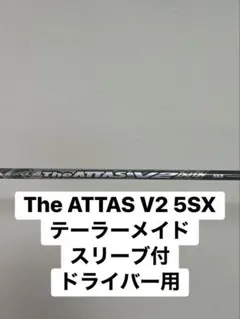 美品】シャフト ジアッタスV2 50S ピン スリーブ付き ドライバー用