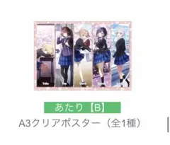 千歳くんはラムネ瓶のなか 特典ステッカー全12種 コンプセット - メルカリ