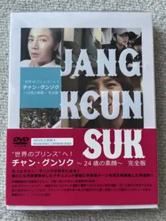 チャン・グンソク History 限定版 DVD-BOX チャン・グンソク History 限定版 DVD-BOX チャン・グンソク