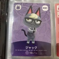 あつ森 amiiboカード ジャック