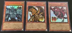 【ARS10+】三幻神 スタンプエディション シークレット 3枚セット 遊戯王 スタンプエディション 三幻神セット シークレットレア スタンプ