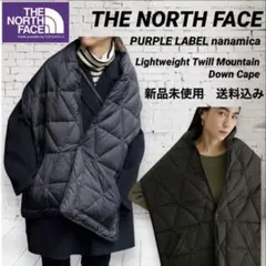 THE NORTH FACE PURPLE LABEL ダウンケープ 新品未使用 2025年最新】パープルレーベル ダウンケープの人気アイテム