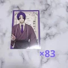 ブルーロック 大正浪漫 ポストカード 御影玲王 まとめ売り