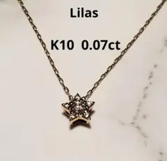 Lilas リラ K10 0.07ctスターネックレス⭐アガット⭐エテ⭐アーカー