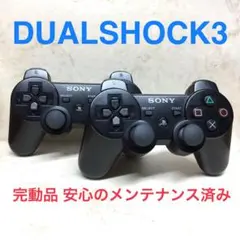3 ●完動品●SONY PS3 コントローラー DUALSHOCK3 2台セット