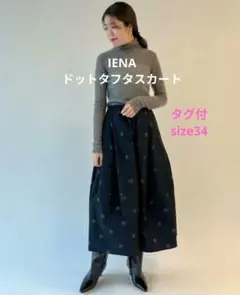 2025】新品✨IENA ソフトタフタサーキュラースカート 38 - メルカリ