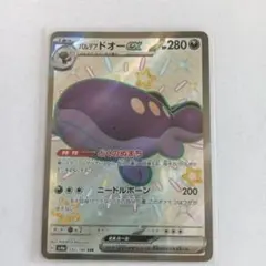 未使用　バルデアドオーex SSRのサムネイル
