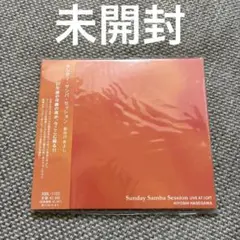 【未開封】サンデー サンバ セッション 長谷川きよし CD 未使用 帯付