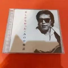 藤井風 インディーズCD His Melody Fujii Kaze - メルカリ