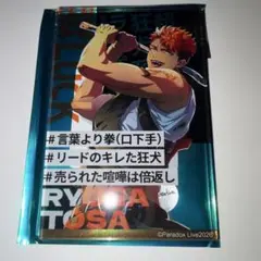 Paradox Liveパラライ スマイルベースカフェ 土佐凌牙 アクリルカード