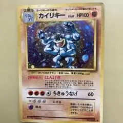 カイリキー LV.67 HP100 ポケモンカード 美品 - メルカリ