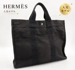 HERMES エルメス エールラインMM トート グレー A4 カデナ付 - メルカリ