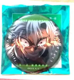 鬼滅の刃　不死川実弥　ものがたる眼差しコレクション缶バッジ