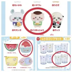 ちいかわ エニマイくじ くりまんじゅう ぬいぐるみ ポーチ レトロ