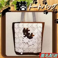 【トートバッグ 】黒猫★ジグソーパズル★ベージュ◆エコバッグ◆ショルダー◆ねこのサムネイル