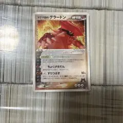 マグマ団のグラードン 構築済みデッキ マグマ団ハーフデッキW 019/033
