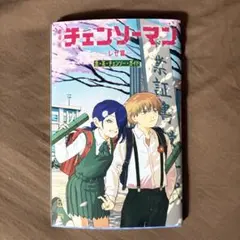 チェンソーマン レゼ篇 映画特典 チェンソーガイド