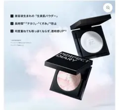 パーフェクトダイアリー トランスルーシェントブルーリングセッティングパウダーのサムネイル