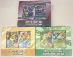 ポケモンカードゲーム スターターセットex 3種セット - メルカリ