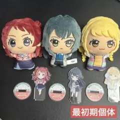 学園アイドルマスター 学マス ちびぐるみ 初期3種