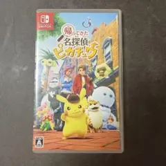 CG694★ Switch 帰ってきた 名探偵ピカチュウ