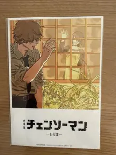チェンソーマン レゼ編 映画特典 第8弾