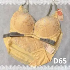 アモスタイル　夢みるブラノンワイヤー＆ショーツ　D65　新品　匿名配送